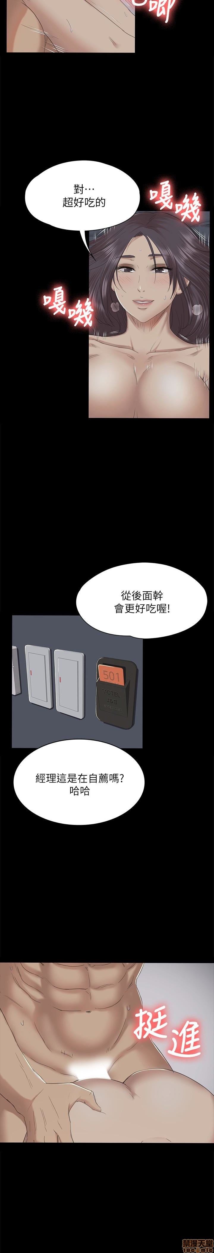 《传播小姐姐／KTV情人》漫画最新章节传播小姐姐／KTV情人-第7话 61-70 免费下拉式在线观看章节第【53】张图片