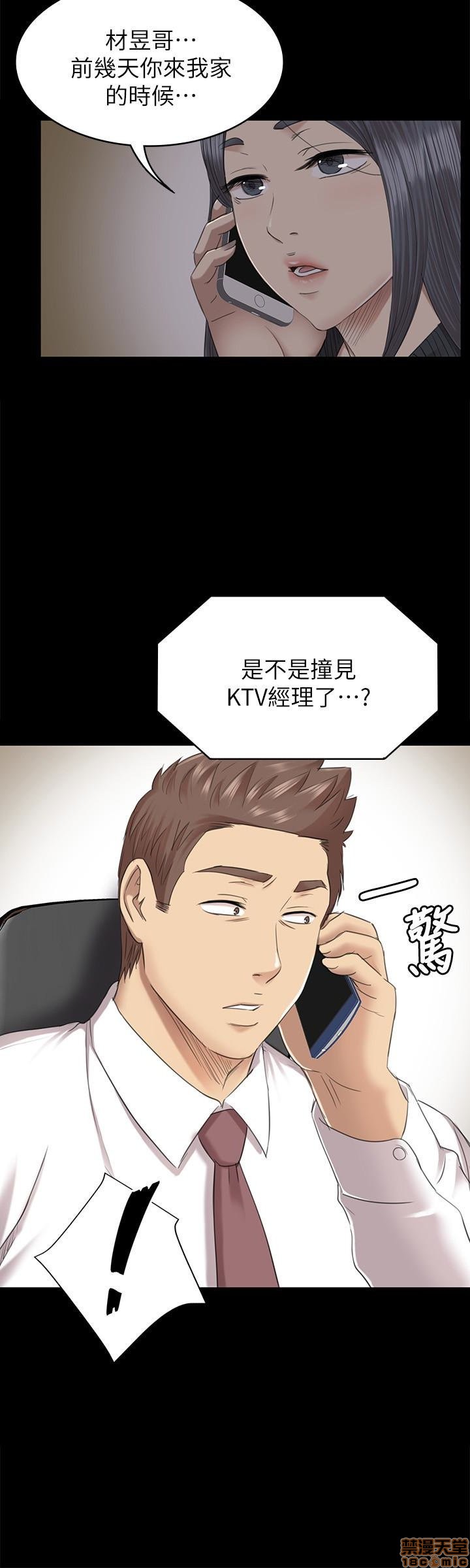 《传播小姐姐／KTV情人》漫画最新章节传播小姐姐／KTV情人-第7话 61-70 免费下拉式在线观看章节第【94】张图片