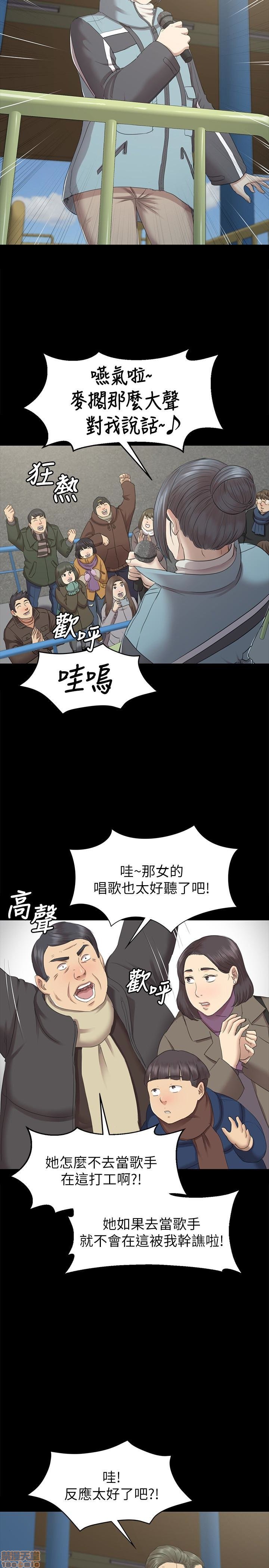 《传播小姐姐／KTV情人》漫画最新章节传播小姐姐／KTV情人-第7话 61-70 免费下拉式在线观看章节第【270】张图片