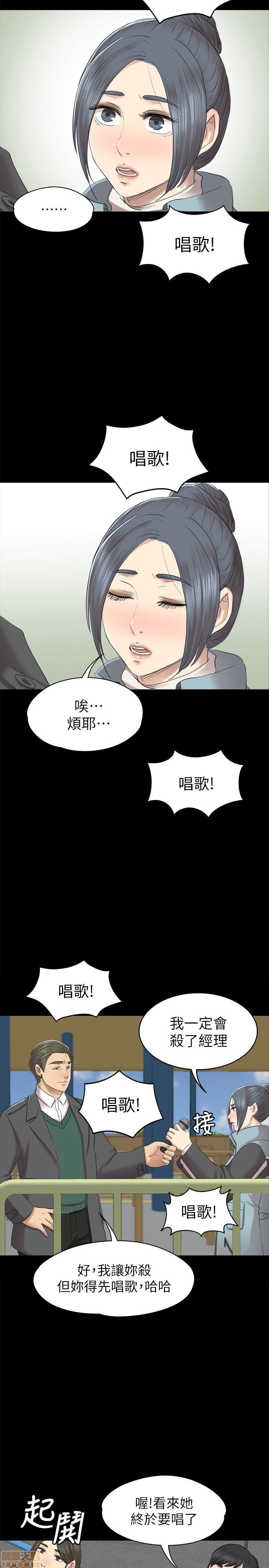 《传播小姐姐／KTV情人》漫画最新章节传播小姐姐／KTV情人-第7话 61-70 免费下拉式在线观看章节第【258】张图片