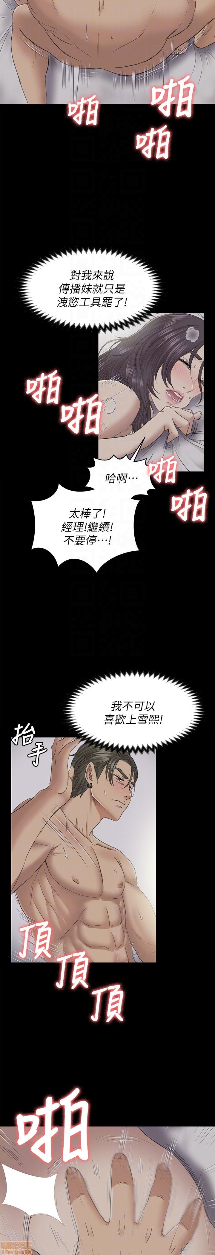 《传播小姐姐／KTV情人》漫画最新章节传播小姐姐／KTV情人-第7话 61-70 免费下拉式在线观看章节第【89】张图片