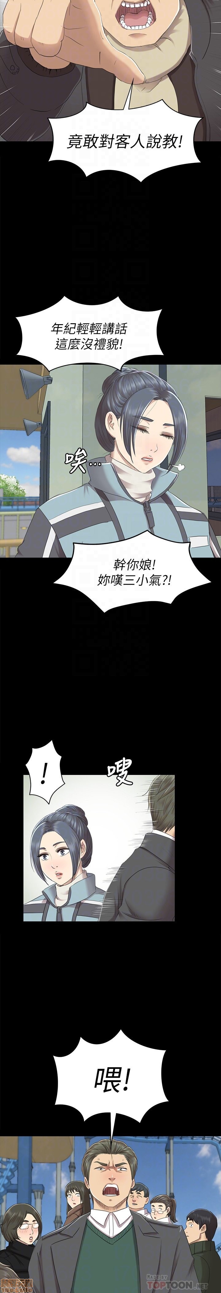 《传播小姐姐／KTV情人》漫画最新章节传播小姐姐／KTV情人-第7话 61-70 免费下拉式在线观看章节第【235】张图片