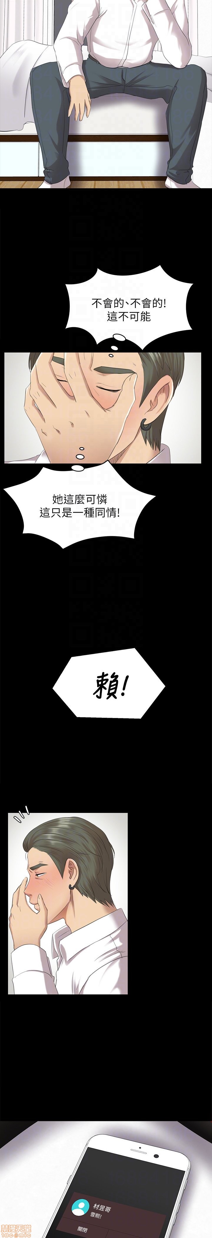 《传播小姐姐／KTV情人》漫画最新章节传播小姐姐／KTV情人-第7话 61-70 免费下拉式在线观看章节第【7】张图片