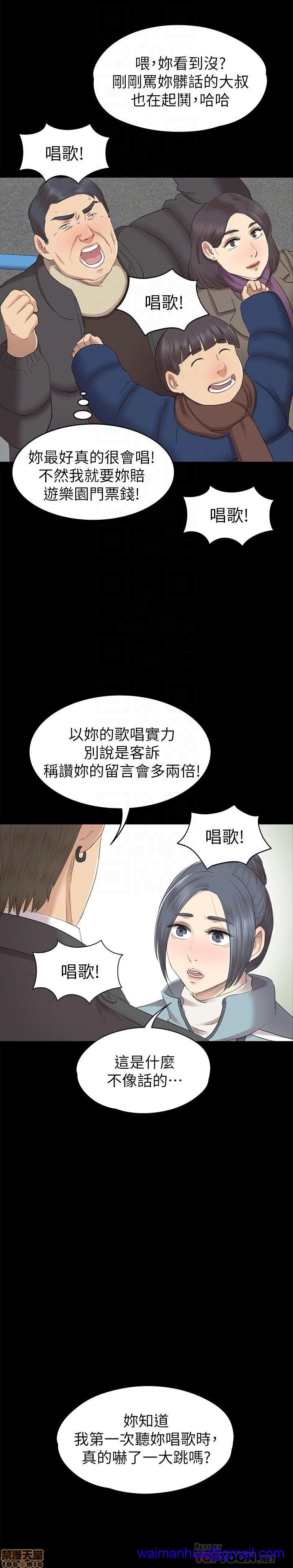 《传播小姐姐／KTV情人》漫画最新章节传播小姐姐／KTV情人-第7话 61-70 免费下拉式在线观看章节第【251】张图片