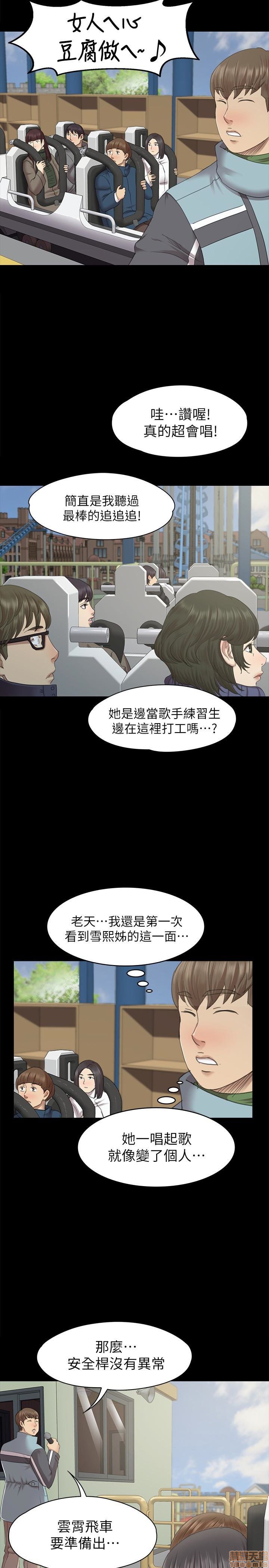 《传播小姐姐／KTV情人》漫画最新章节传播小姐姐／KTV情人-第7话 61-70 免费下拉式在线观看章节第【272】张图片