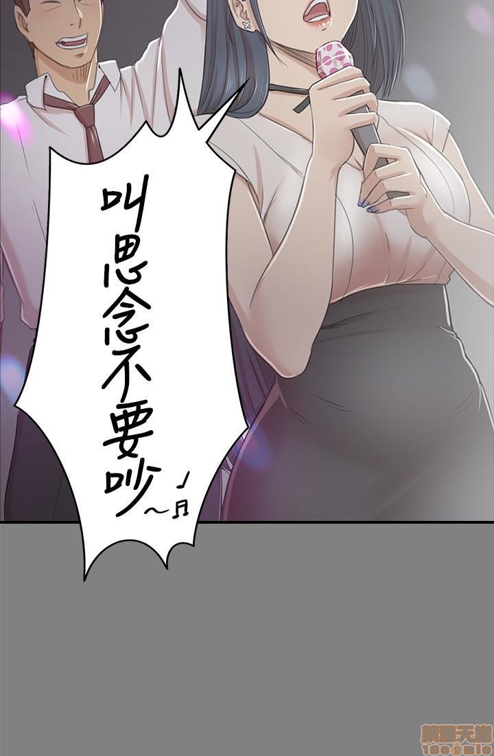 《传播小姐姐／KTV情人》漫画最新章节传播小姐姐／KTV情人-第7话 61-70 免费下拉式在线观看章节第【254】张图片