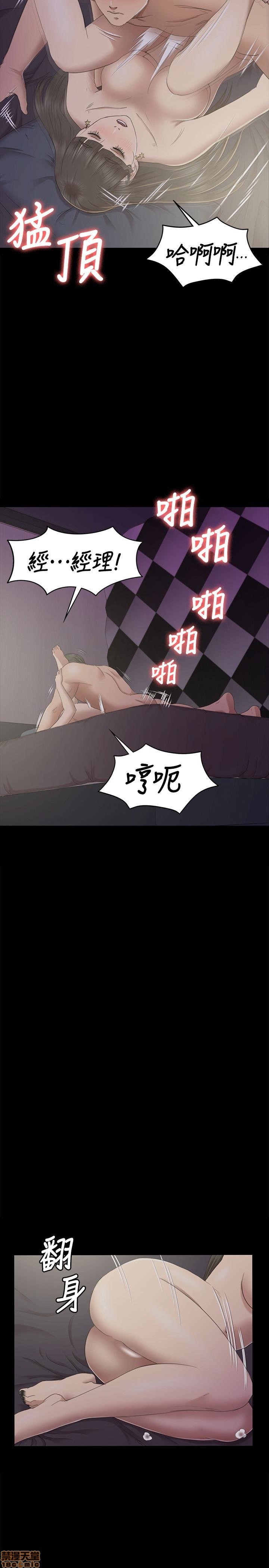 《传播小姐姐／KTV情人》漫画最新章节传播小姐姐／KTV情人-第7话 61-70 免费下拉式在线观看章节第【310】张图片