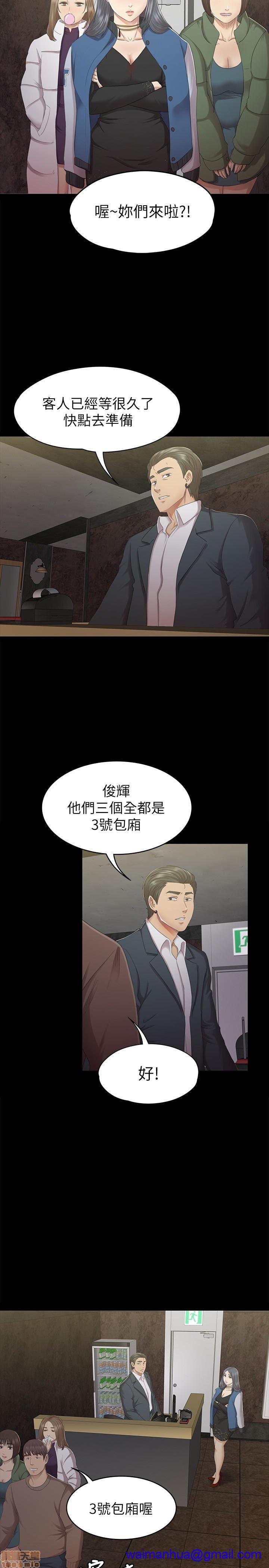 《传播小姐姐／KTV情人》漫画最新章节传播小姐姐／KTV情人-第7话 61-70 免费下拉式在线观看章节第【41】张图片