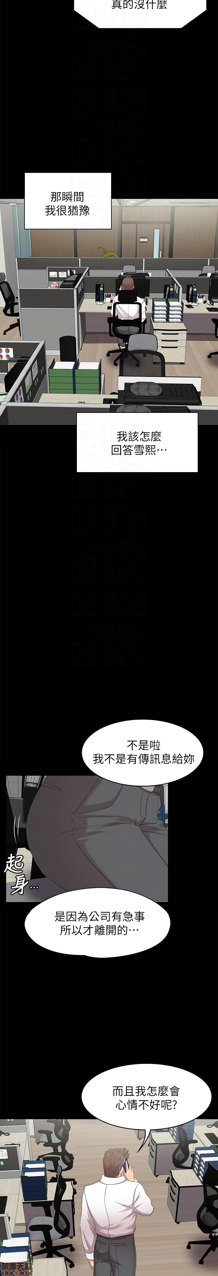 《传播小姐姐／KTV情人》漫画最新章节传播小姐姐／KTV情人-第7话 61-70 免费下拉式在线观看章节第【102】张图片