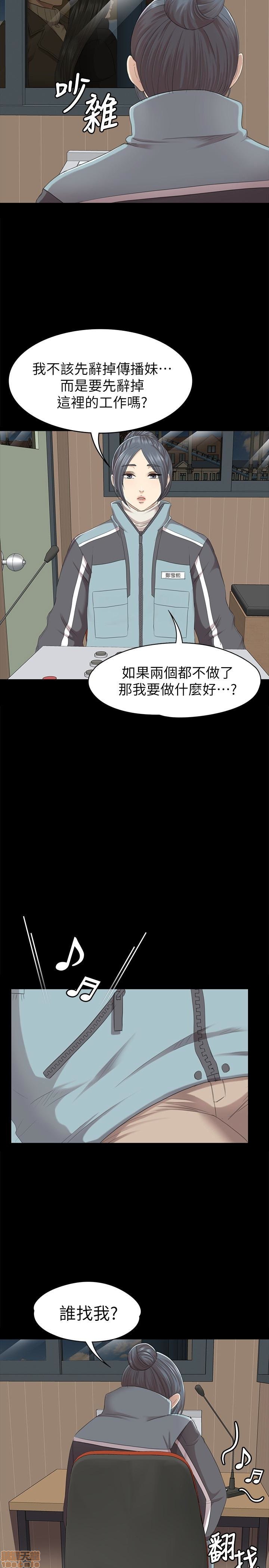 《传播小姐姐／KTV情人》漫画最新章节传播小姐姐／KTV情人-第7话 61-70 免费下拉式在线观看章节第【195】张图片