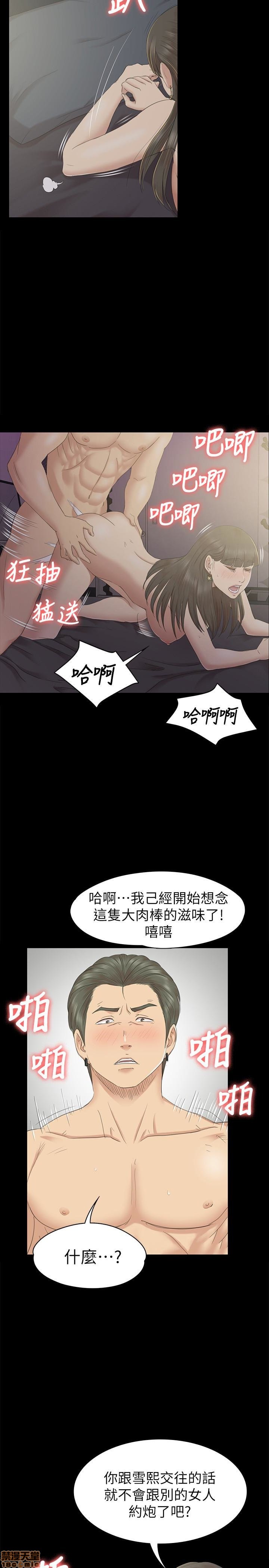 《传播小姐姐／KTV情人》漫画最新章节传播小姐姐／KTV情人-第7话 61-70 免费下拉式在线观看章节第【314】张图片