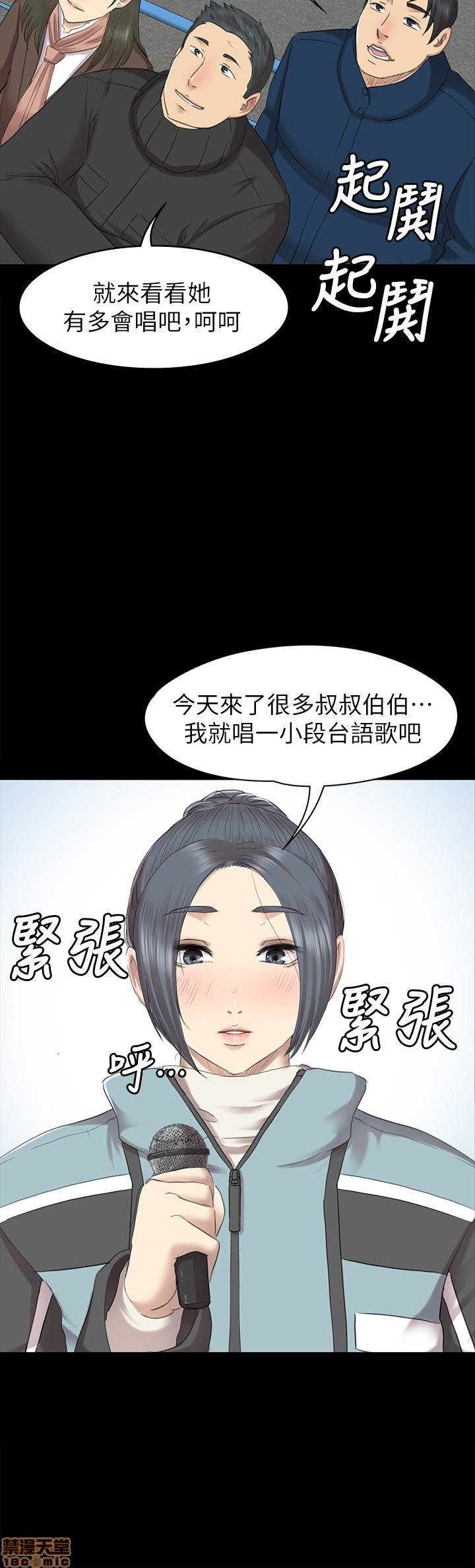 《传播小姐姐／KTV情人》漫画最新章节传播小姐姐／KTV情人-第7话 61-70 免费下拉式在线观看章节第【259】张图片