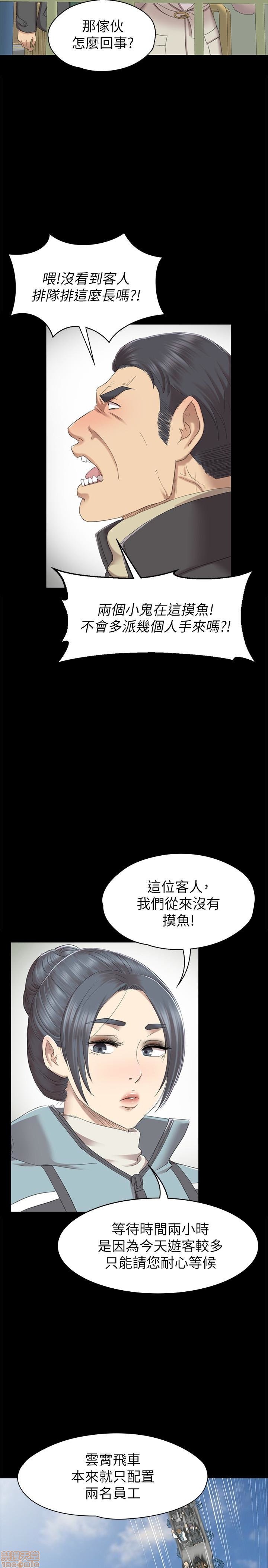 《传播小姐姐／KTV情人》漫画最新章节传播小姐姐／KTV情人-第7话 61-70 免费下拉式在线观看章节第【233】张图片