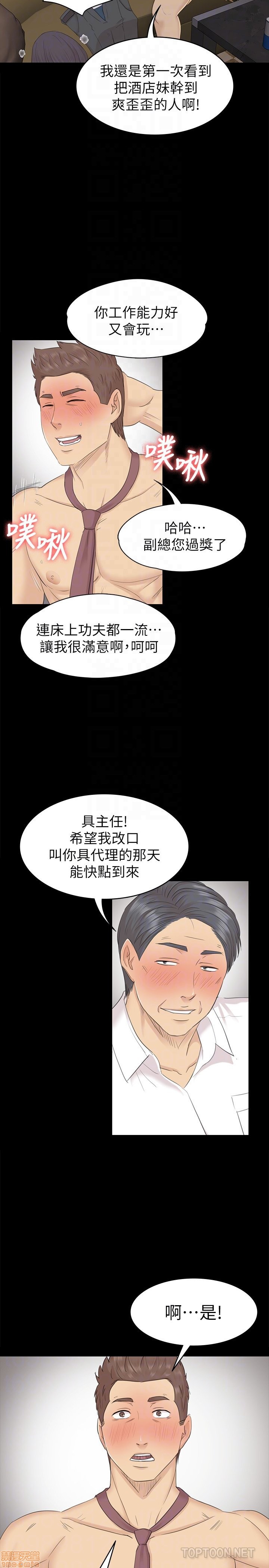 《传播小姐姐／KTV情人》漫画最新章节传播小姐姐／KTV情人-第7话 61-70 免费下拉式在线观看章节第【178】张图片