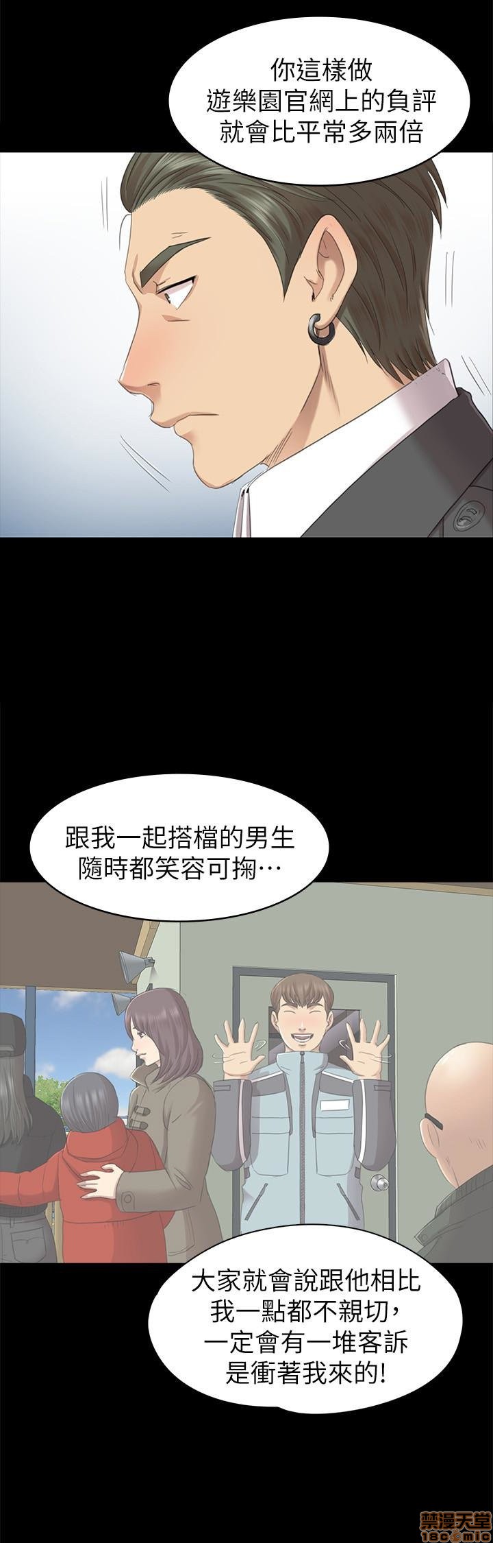 《传播小姐姐／KTV情人》漫画最新章节传播小姐姐／KTV情人-第7话 61-70 免费下拉式在线观看章节第【242】张图片