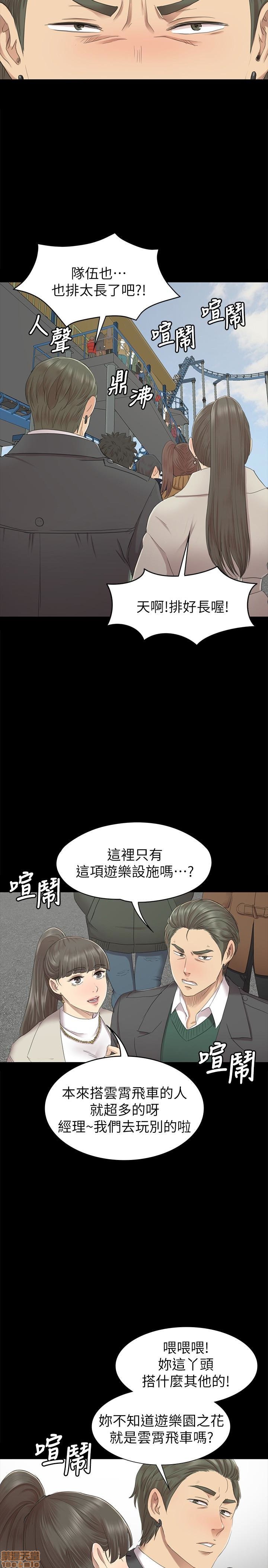 《传播小姐姐／KTV情人》漫画最新章节传播小姐姐／KTV情人-第7话 61-70 免费下拉式在线观看章节第【210】张图片