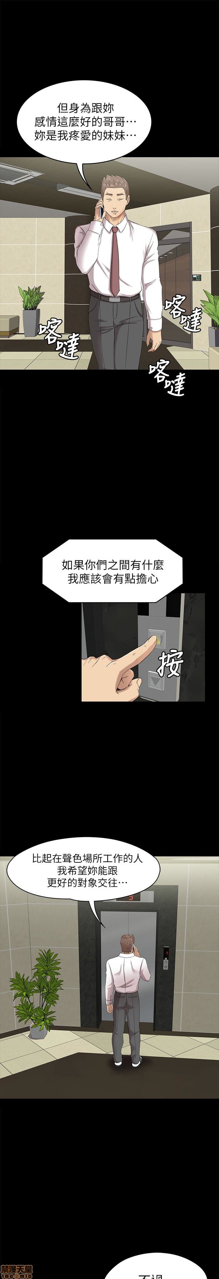 《传播小姐姐／KTV情人》漫画最新章节传播小姐姐／KTV情人-第7话 61-70 免费下拉式在线观看章节第【104】张图片