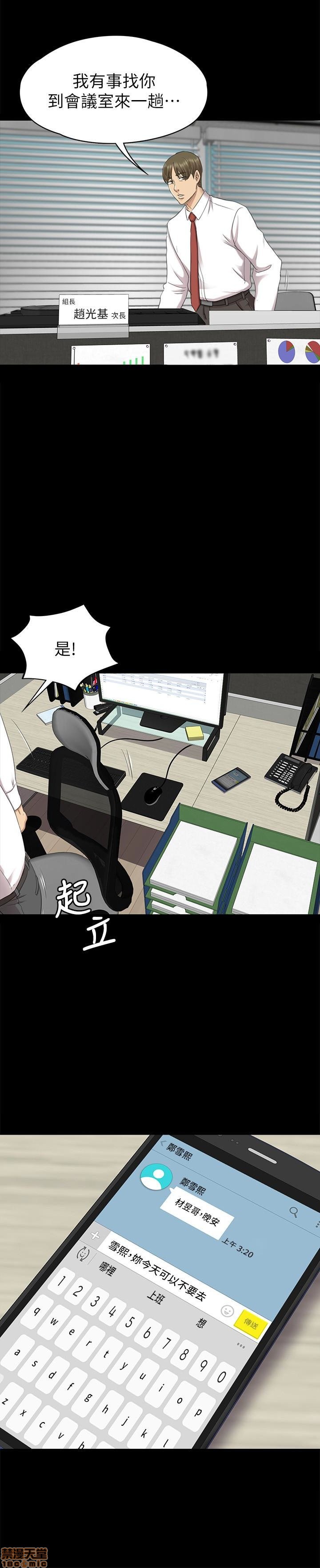 《传播小姐姐／KTV情人》漫画最新章节传播小姐姐／KTV情人-第7话 61-70 免费下拉式在线观看章节第【139】张图片