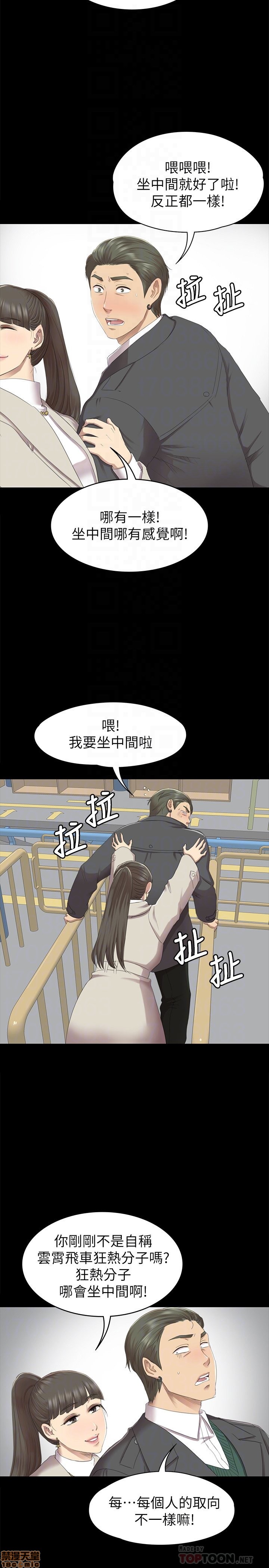 《传播小姐姐／KTV情人》漫画最新章节传播小姐姐／KTV情人-第7话 61-70 免费下拉式在线观看章节第【227】张图片