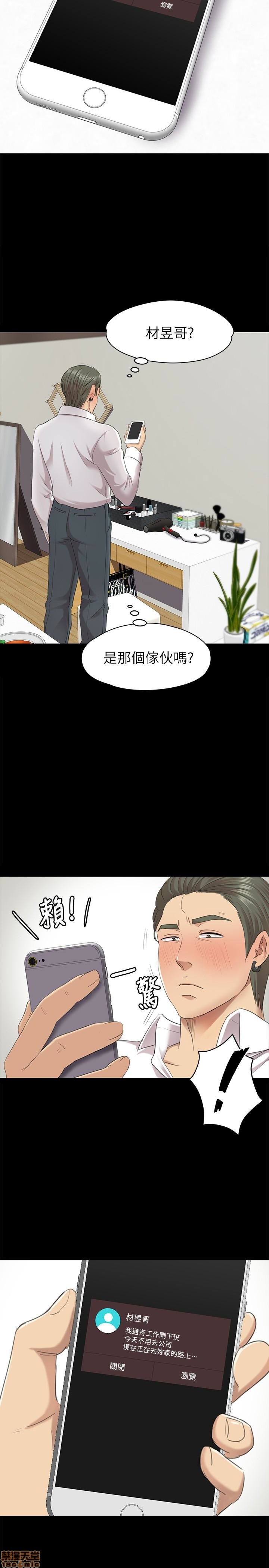 《传播小姐姐／KTV情人》漫画最新章节传播小姐姐／KTV情人-第7话 61-70 免费下拉式在线观看章节第【8】张图片