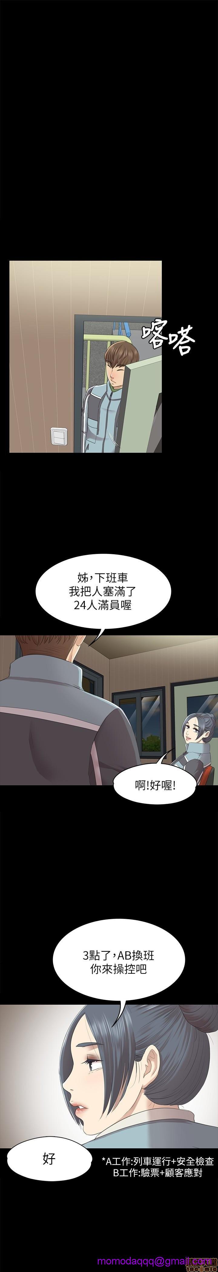 《传播小姐姐／KTV情人》漫画最新章节传播小姐姐／KTV情人-第7话 61-70 免费下拉式在线观看章节第【206】张图片