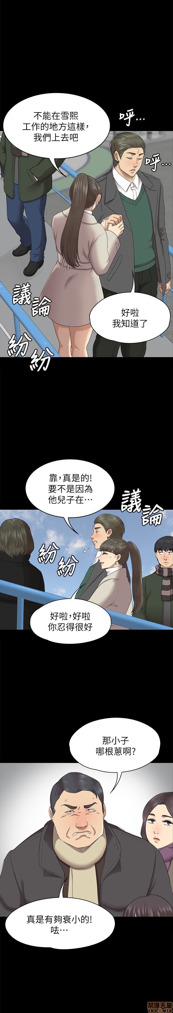 《传播小姐姐／KTV情人》漫画最新章节传播小姐姐／KTV情人-第7话 61-70 免费下拉式在线观看章节第【240】张图片