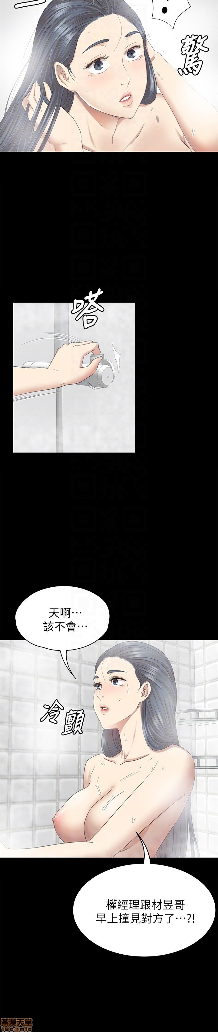 《传播小姐姐／KTV情人》漫画最新章节传播小姐姐／KTV情人-第7话 61-70 免费下拉式在线观看章节第【25】张图片