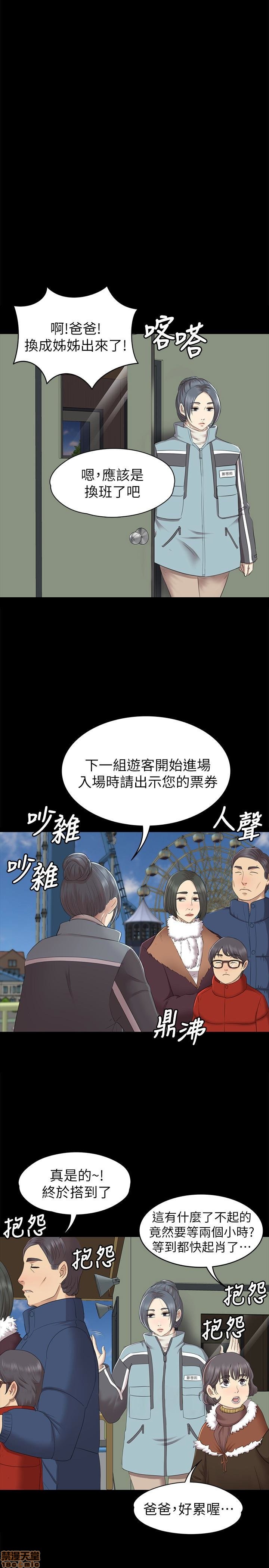 《传播小姐姐／KTV情人》漫画最新章节传播小姐姐／KTV情人-第7话 61-70 免费下拉式在线观看章节第【207】张图片