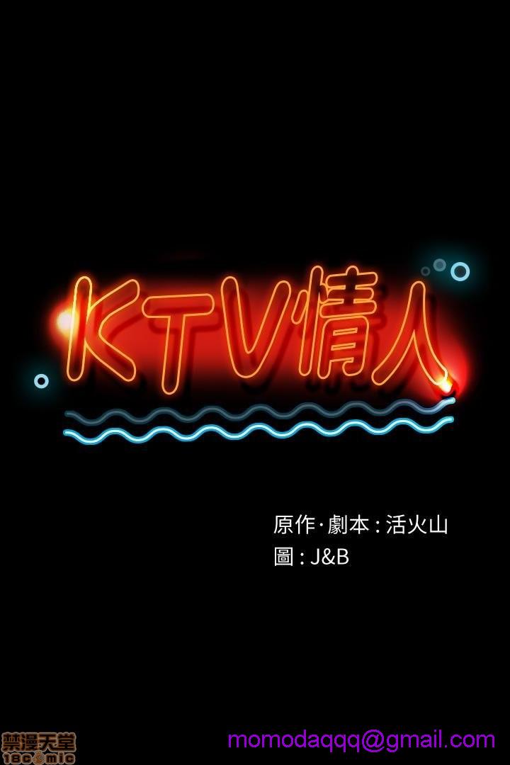 《传播小姐姐／KTV情人》漫画最新章节传播小姐姐／KTV情人-第7话 61-70 免费下拉式在线观看章节第【296】张图片