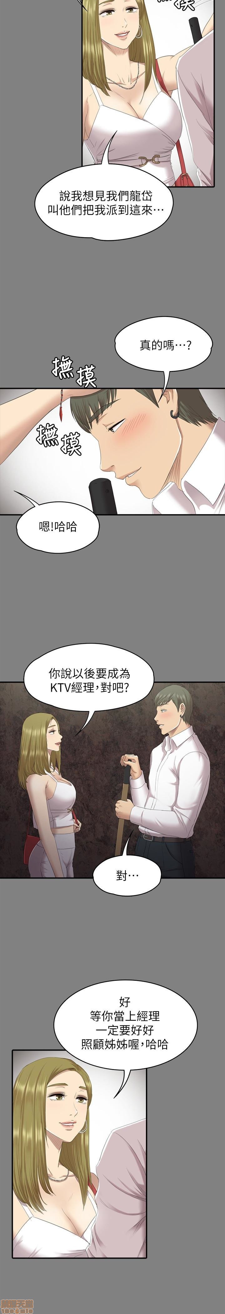 《传播小姐姐／KTV情人》漫画最新章节传播小姐姐／KTV情人-第7话 61-70 免费下拉式在线观看章节第【70】张图片