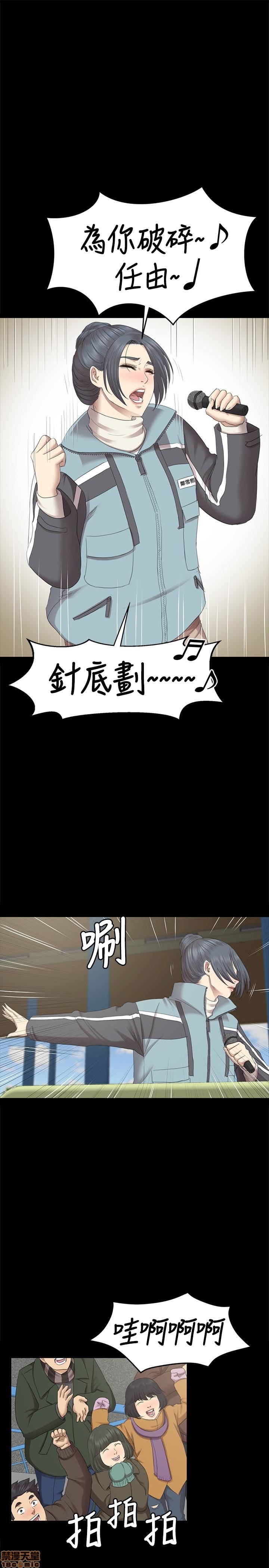 《传播小姐姐／KTV情人》漫画最新章节传播小姐姐／KTV情人-第7话 61-70 免费下拉式在线观看章节第【274】张图片