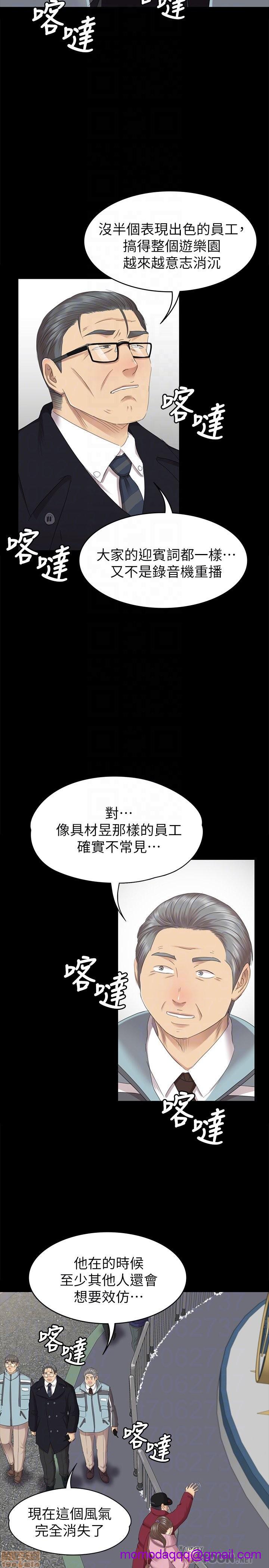 《传播小姐姐／KTV情人》漫画最新章节传播小姐姐／KTV情人-第7话 61-70 免费下拉式在线观看章节第【266】张图片