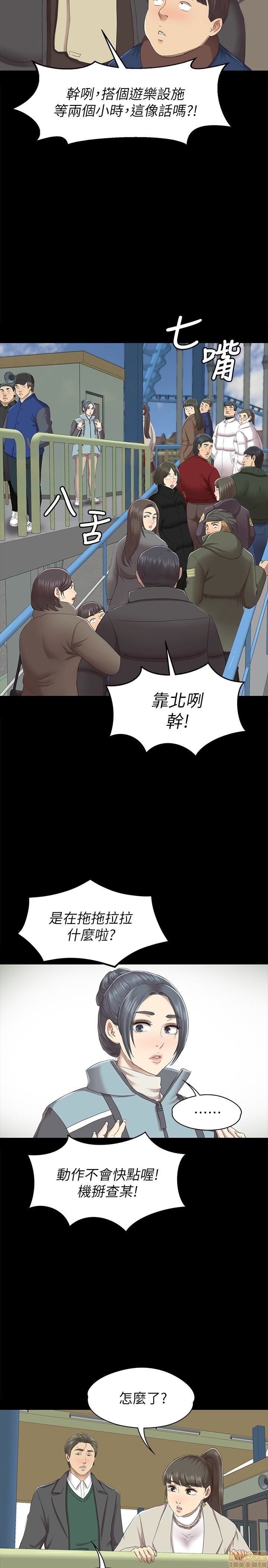 《传播小姐姐／KTV情人》漫画最新章节传播小姐姐／KTV情人-第7话 61-70 免费下拉式在线观看章节第【232】张图片