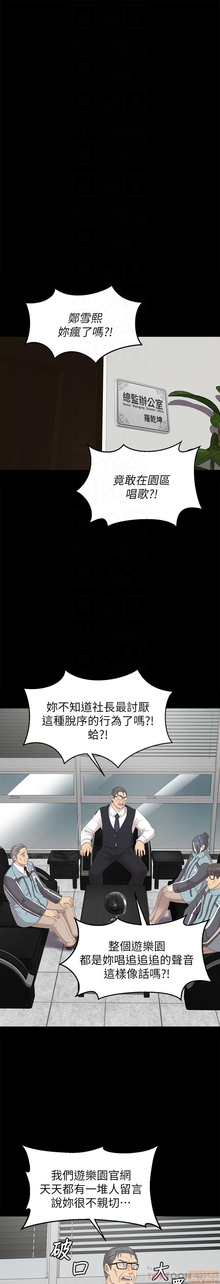 《传播小姐姐／KTV情人》漫画最新章节传播小姐姐／KTV情人-第7话 61-70 免费下拉式在线观看章节第【287】张图片