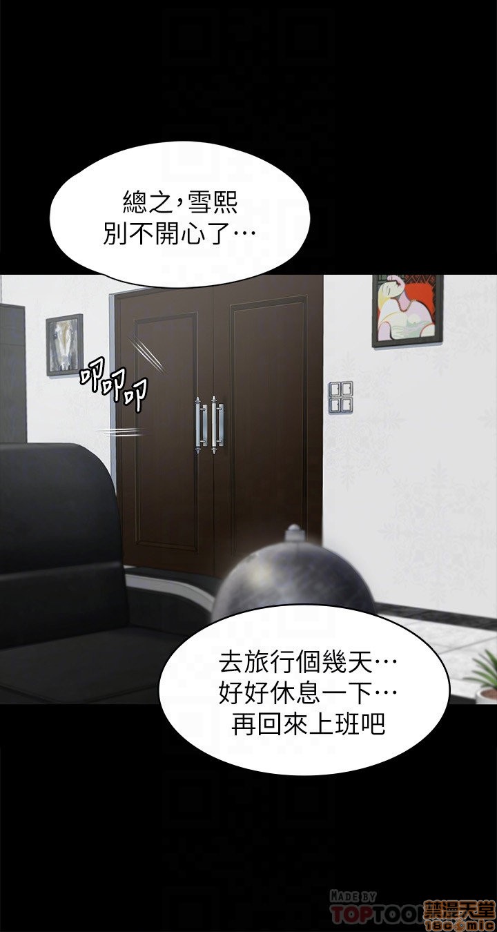 《传播小姐姐／KTV情人》漫画最新章节传播小姐姐／KTV情人-第8话 71-80 免费下拉式在线观看章节第【85】张图片