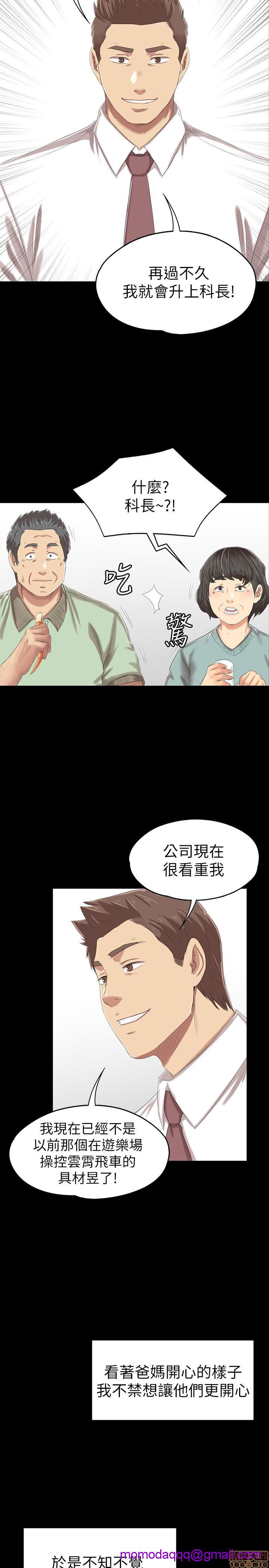 《传播小姐姐／KTV情人》漫画最新章节传播小姐姐／KTV情人-第8话 71-80 免费下拉式在线观看章节第【305】张图片