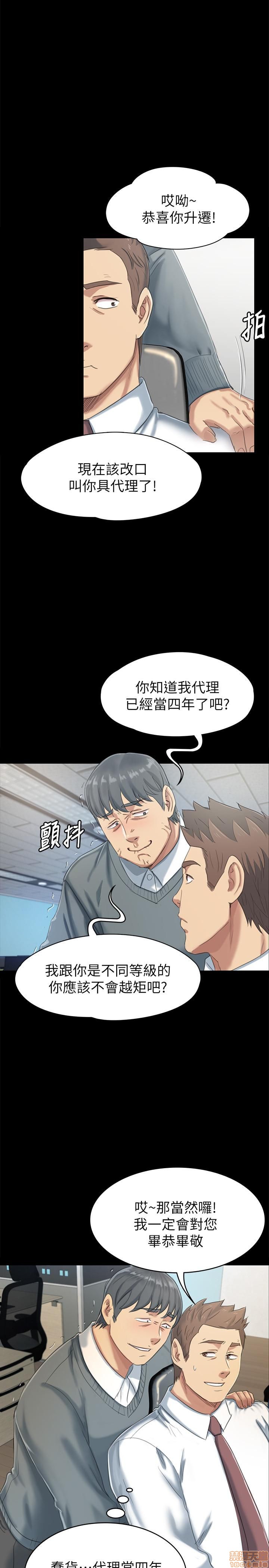 《传播小姐姐／KTV情人》漫画最新章节传播小姐姐／KTV情人-第8话 71-80 免费下拉式在线观看章节第【263】张图片