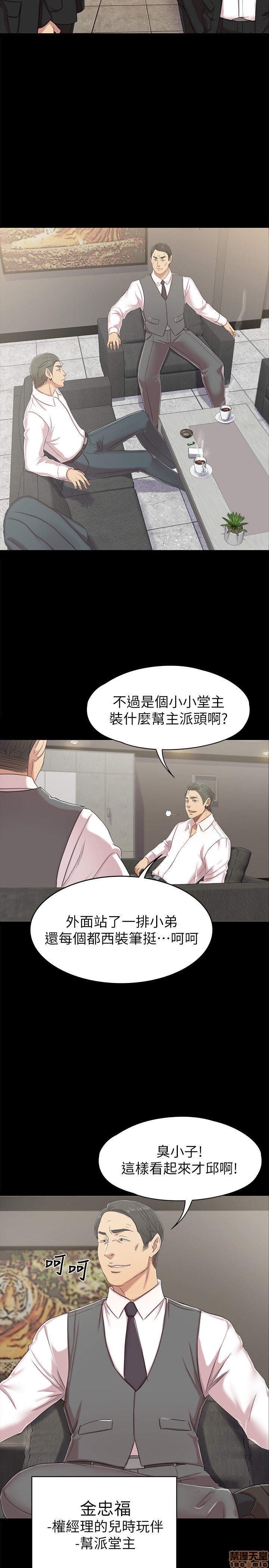 《传播小姐姐／KTV情人》漫画最新章节传播小姐姐／KTV情人-第8话 71-80 免费下拉式在线观看章节第【199】张图片