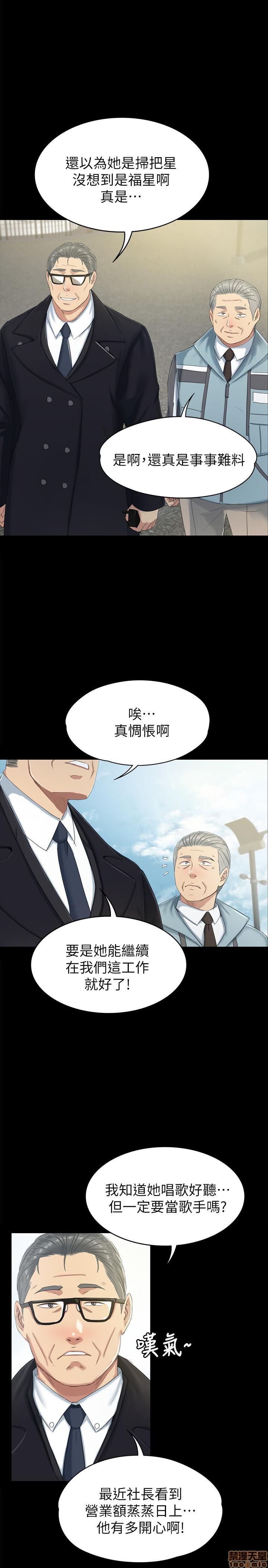 《传播小姐姐／KTV情人》漫画最新章节传播小姐姐／KTV情人-第8话 71-80 免费下拉式在线观看章节第【256】张图片