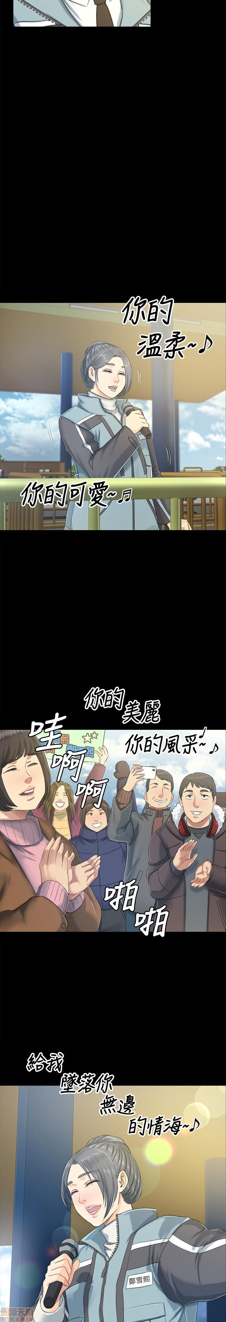 《传播小姐姐／KTV情人》漫画最新章节传播小姐姐／KTV情人-第8话 71-80 免费下拉式在线观看章节第【259】张图片