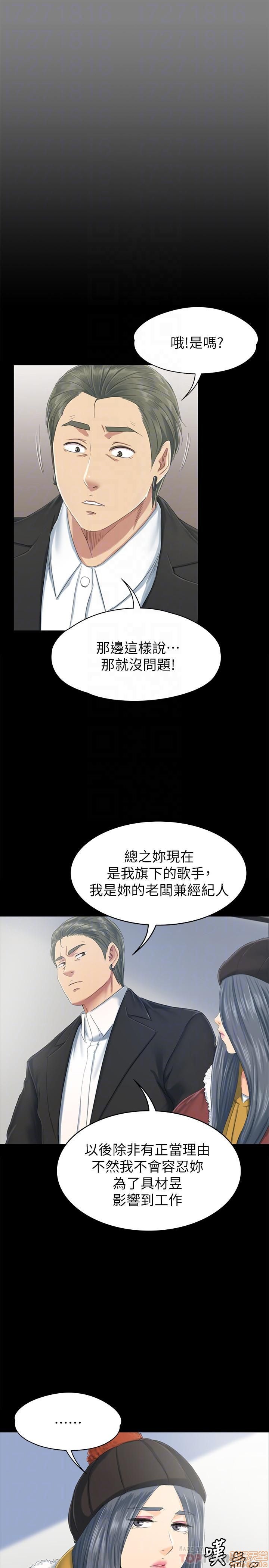 《传播小姐姐／KTV情人》漫画最新章节传播小姐姐／KTV情人-第8话 71-80 免费下拉式在线观看章节第【251】张图片