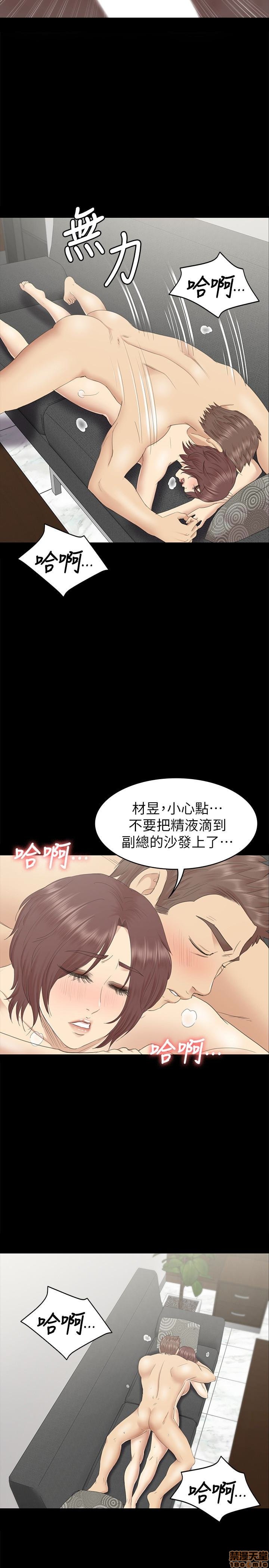 《传播小姐姐／KTV情人》漫画最新章节传播小姐姐／KTV情人-第8话 71-80 免费下拉式在线观看章节第【53】张图片