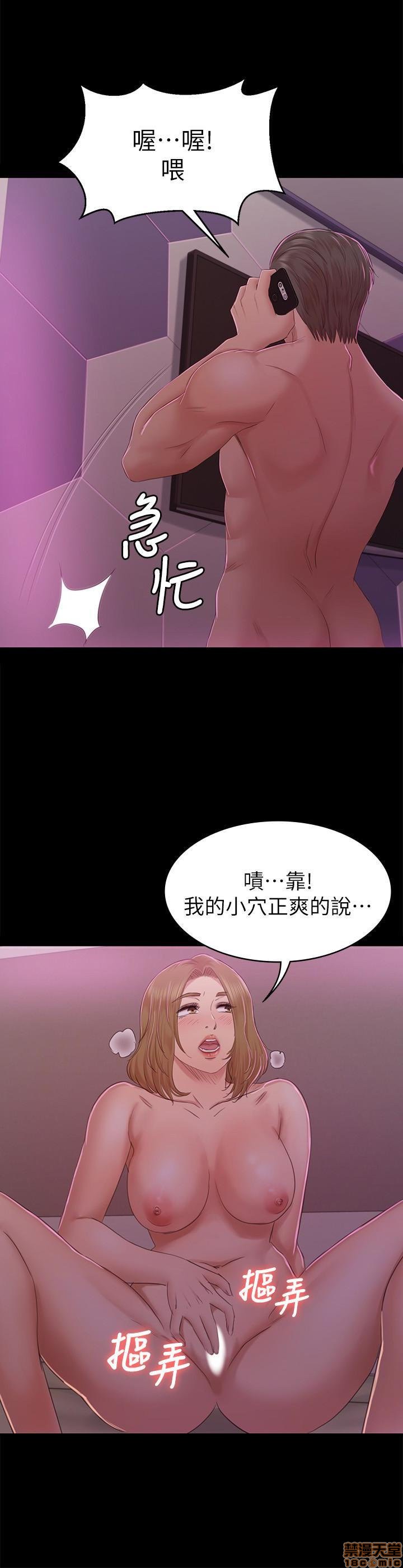 《传播小姐姐／KTV情人》漫画最新章节传播小姐姐／KTV情人-第8话 71-80 免费下拉式在线观看章节第【94】张图片