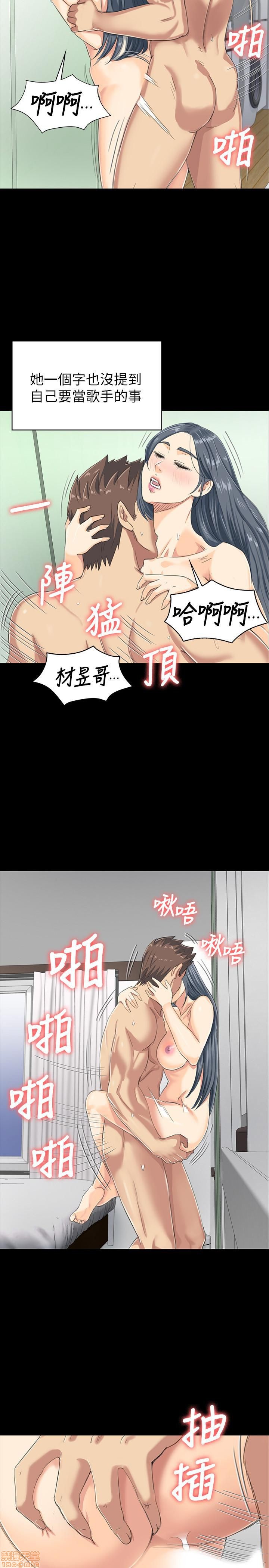 《传播小姐姐／KTV情人》漫画最新章节传播小姐姐／KTV情人-第8话 71-80 免费下拉式在线观看章节第【269】张图片