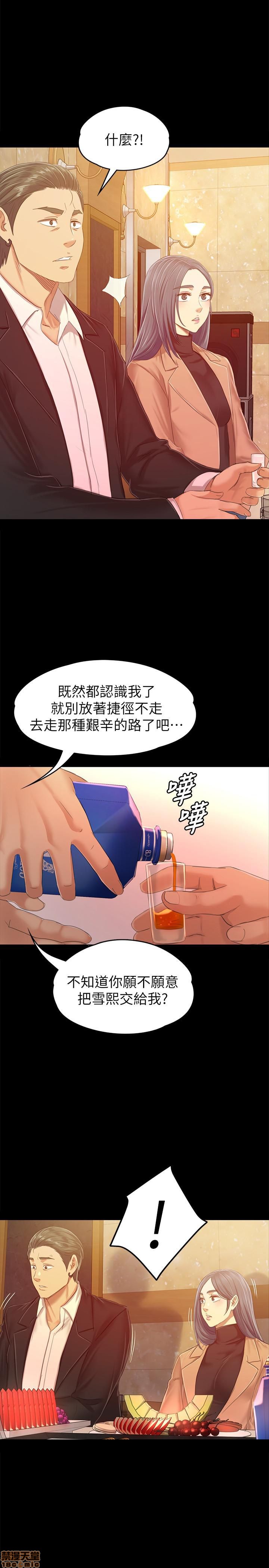 《传播小姐姐／KTV情人》漫画最新章节传播小姐姐／KTV情人-第8话 71-80 免费下拉式在线观看章节第【329】张图片