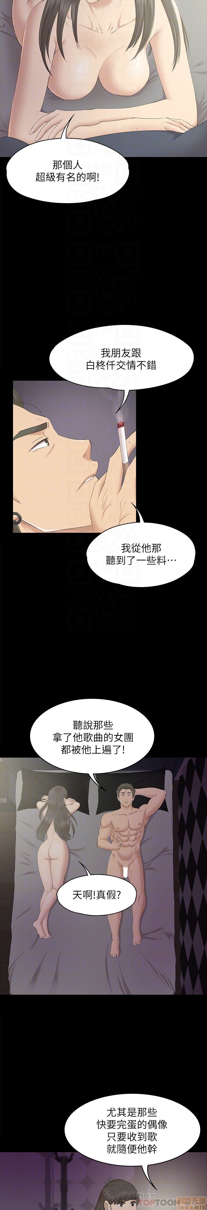 《传播小姐姐／KTV情人》漫画最新章节传播小姐姐／KTV情人-第8话 71-80 免费下拉式在线观看章节第【7】张图片