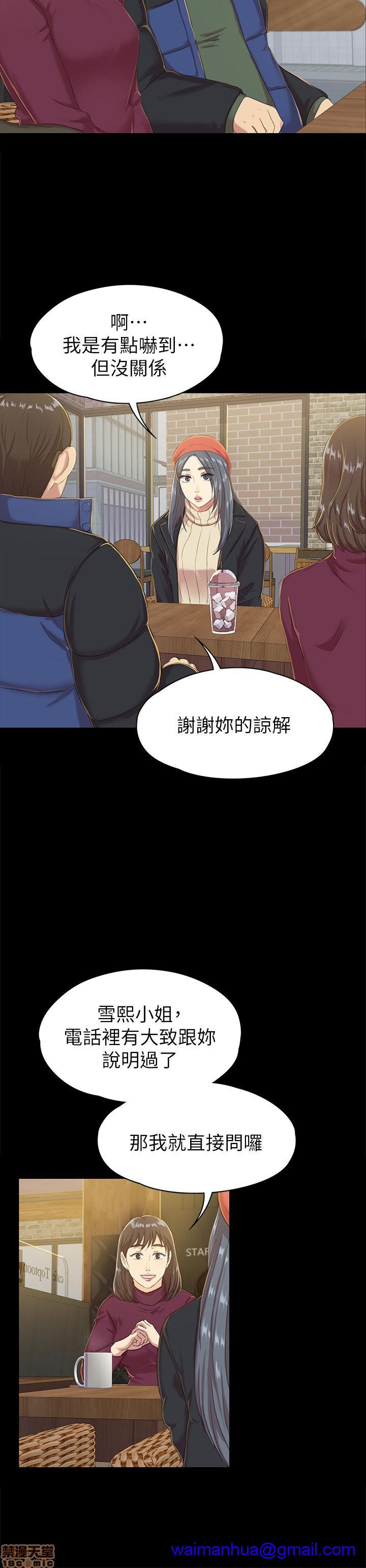 《传播小姐姐／KTV情人》漫画最新章节传播小姐姐／KTV情人-第8话 71-80 免费下拉式在线观看章节第【141】张图片