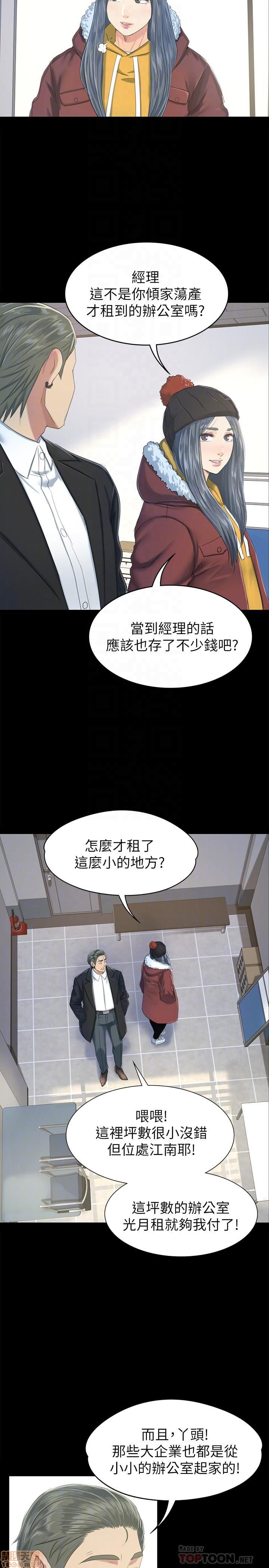 《传播小姐姐／KTV情人》漫画最新章节传播小姐姐／KTV情人-第8话 71-80 免费下拉式在线观看章节第【244】张图片