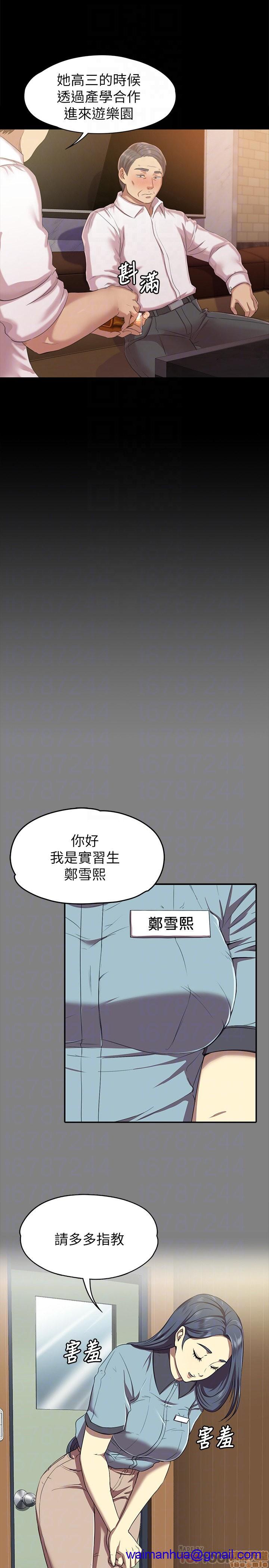 《传播小姐姐／KTV情人》漫画最新章节传播小姐姐／KTV情人-第8话 71-80 免费下拉式在线观看章节第【181】张图片