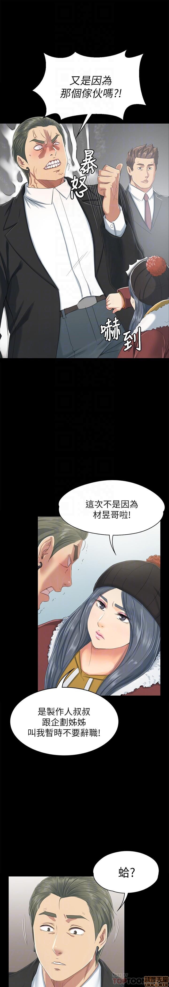 《传播小姐姐／KTV情人》漫画最新章节传播小姐姐／KTV情人-第8话 71-80 免费下拉式在线观看章节第【247】张图片